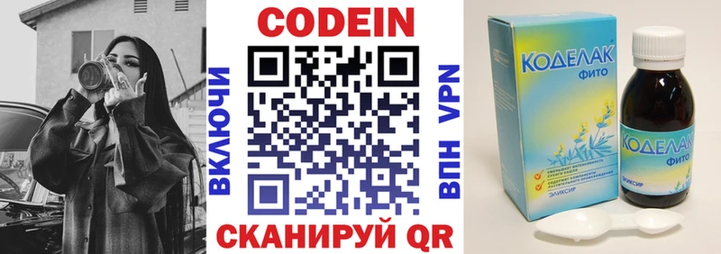 Купить закладки  Обоянь  Кодеин Purple Drank 
