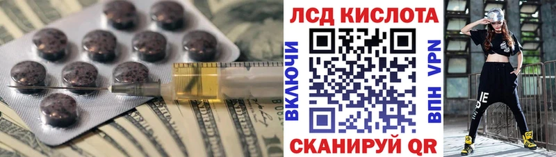ЛСД экстази кислота  Купить  Обоянь 