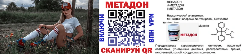 МЕТАДОН белоснежный  Купить закладки  Обоянь 